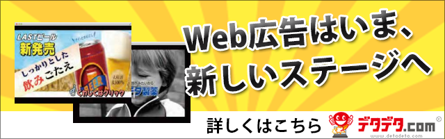 デタデタ.com